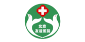 北京友誼醫(yī)院